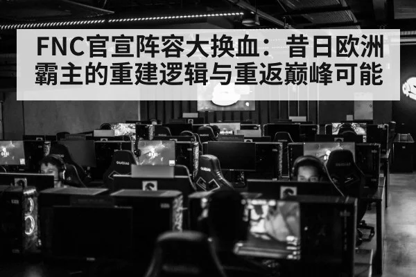 esports arena crowd